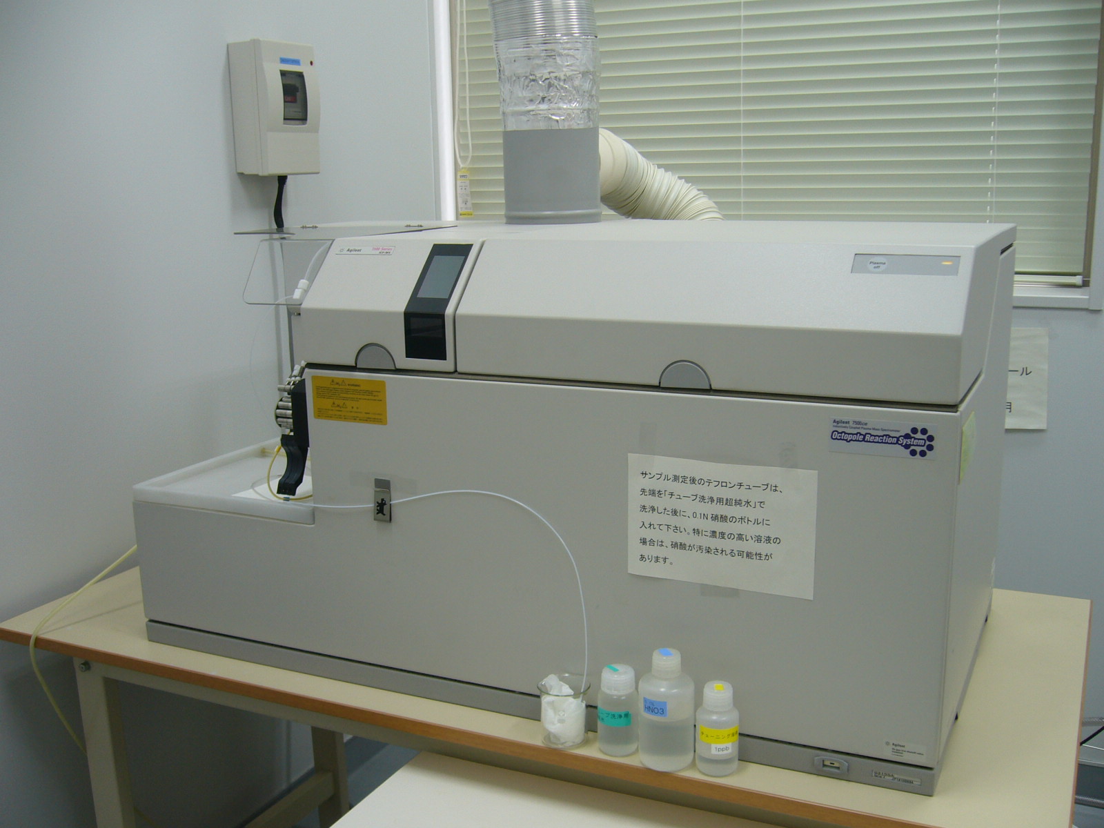 誘導結合プラズマ質量分析装置（Agilent7500c) | 九州大学中央分析センター